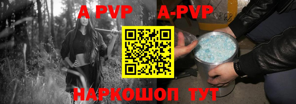 А ПВП кристаллы Выборг