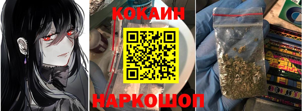 Выборг  Cocaine  Вход с VPN  COCAIN 97% 