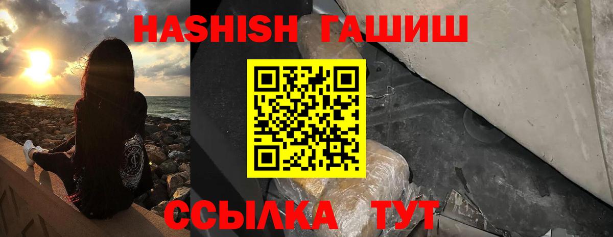 ГАШИШ гашик  Вход с VPN  Выборг 