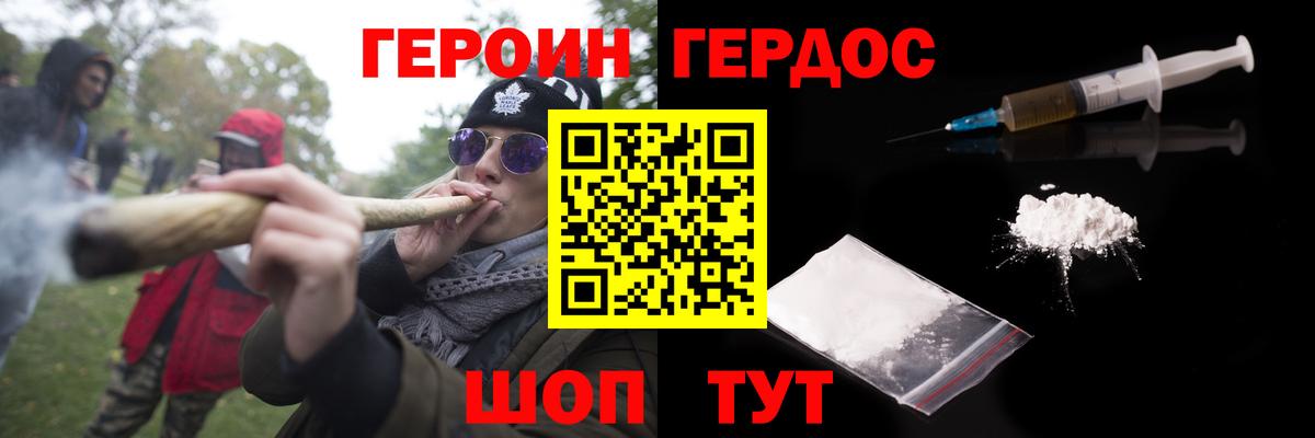 Выборг  Героин VHQ  Героин  Вход с VPN 