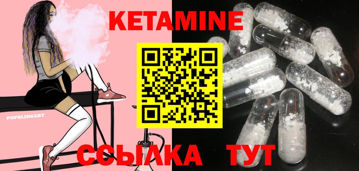 Кетамин ketamine Выборг