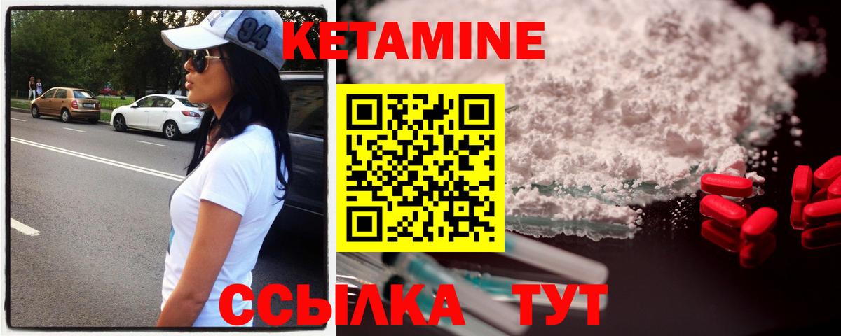 Выборг  КЕТАМИН ketamine  Вход с VPN 
