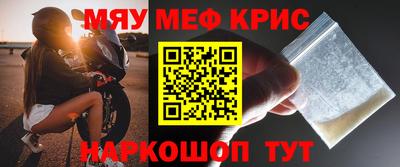 прущие крисы Ливны