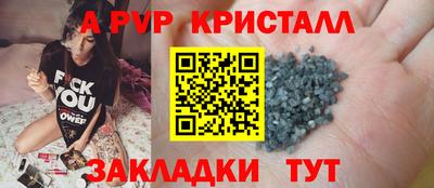 прущие крисы Ливны