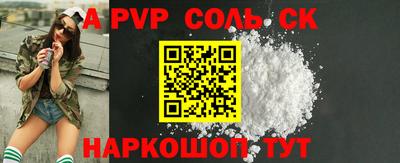 прущие крисы Ливны