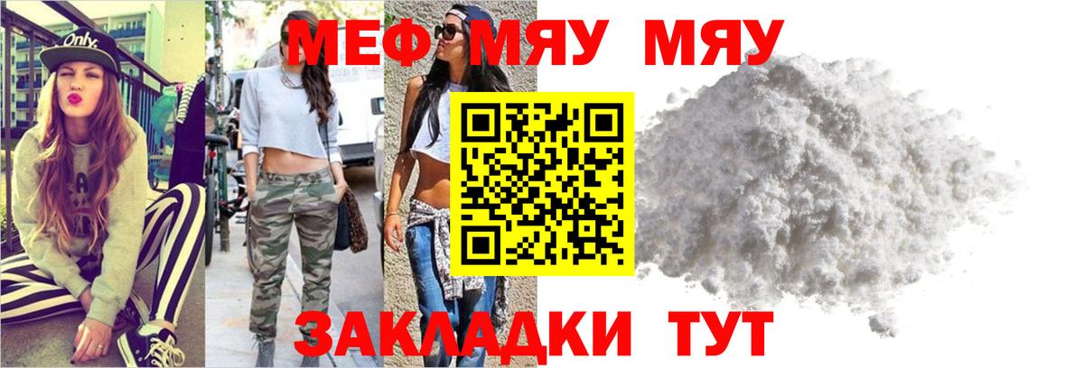 Выборг  МЕФ mephedrone  купить наркотик  МЕФ VHQ  Вход с VPN 