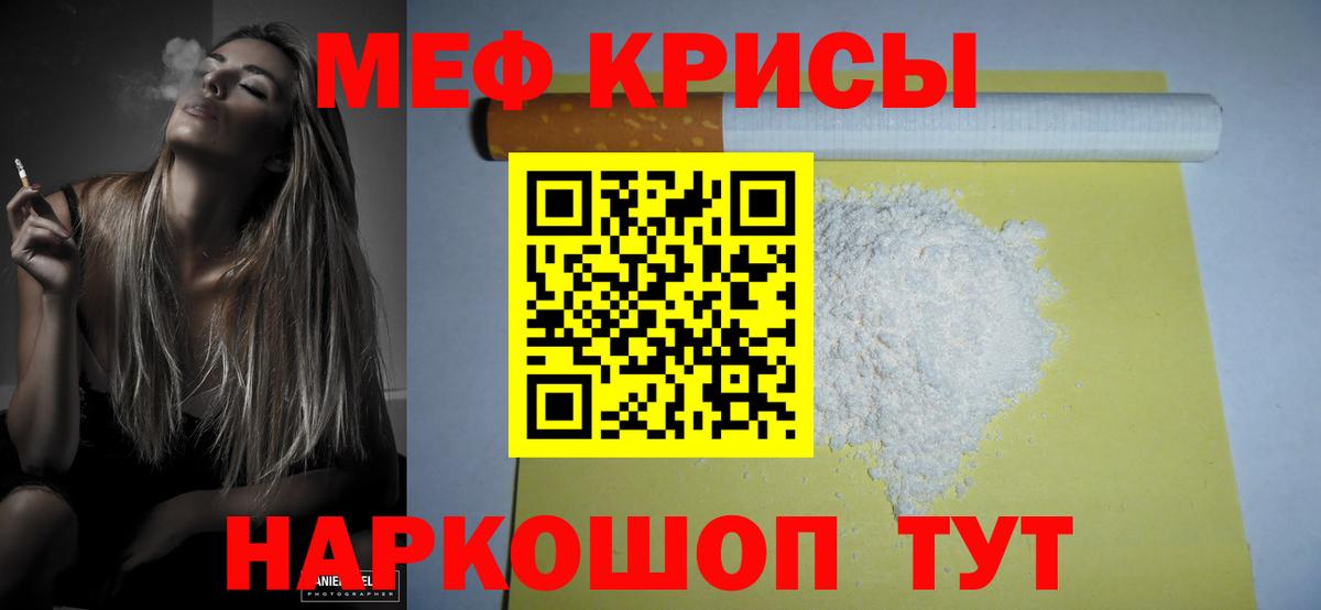 Меф мяу мяу  Выборг