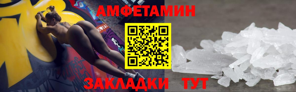 МЕТАМФЕТАМИН  Метамфетамин пудра  Вход с VPN  Выборг 